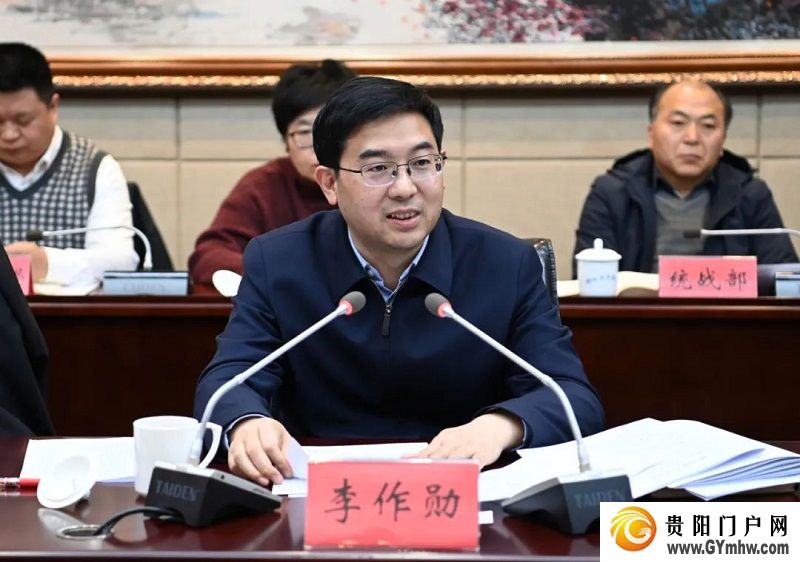 李作勋主持召开铜仁市网络人士代表座谈会(图2)
