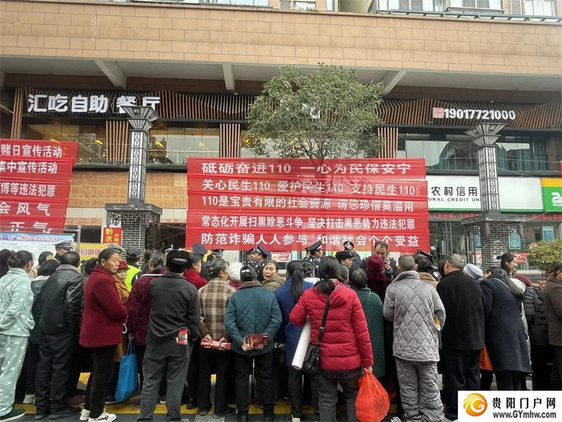 沿河：开展系列活动庆祝第四个“中国人民警察节”(图6)