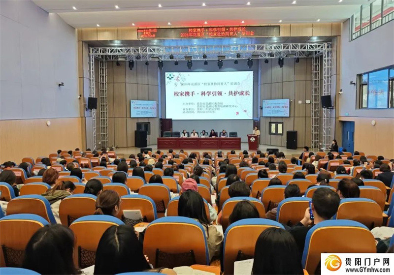 贵阳市观山湖区教育局考察组赴长沙市考察学习