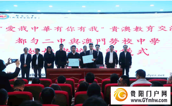 同心共行话教育 互学共享促交流