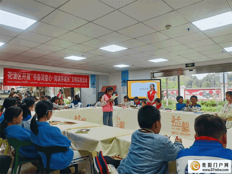 贵阳花溪开展丰富多彩的读书活动 (图2)