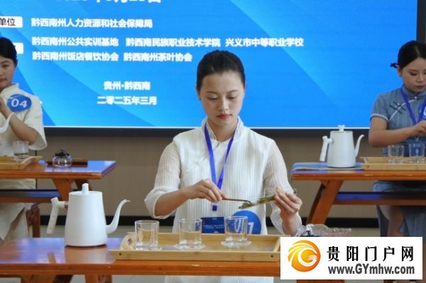 黔西南州第二届职业技能大赛暨第一届新茶饮大赛开赛