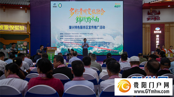 肇兴特色服务区宣传推广活动绽放民族风情(图1) 肇兴特色服务区宣传推广活动绽放民族风情(图1)