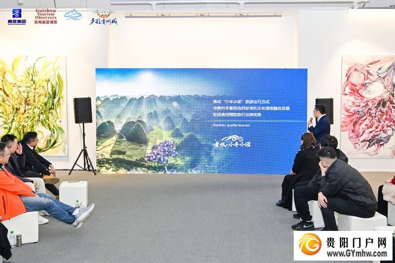 “洞见黔力·文旅新声”贵州新文旅内容产品分享会在多彩贵州城举行(图3) “洞见黔力·文旅新声”贵州新文旅内容产品分享会在多彩贵州城举行(图3)
