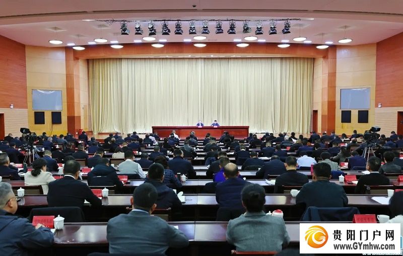 学习贯彻党的二十届四中全会精神 省委宣讲团在贵阳贵安宣讲
