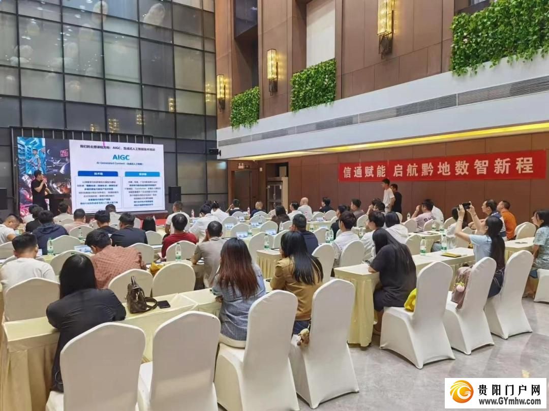 AI人才培养实践中心落地贵阳，贵州师资队伍建设有了新平台