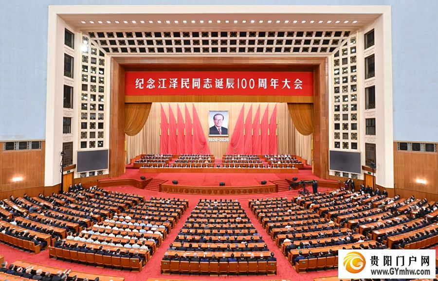纪念江泽民同志诞辰100周年大会在京隆重举行 习近平发表重要讲话(图3)