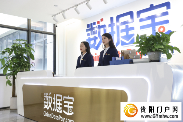 算力向西 活力奔涌——贵州加快建设面向全国的算力保障基地(图7)