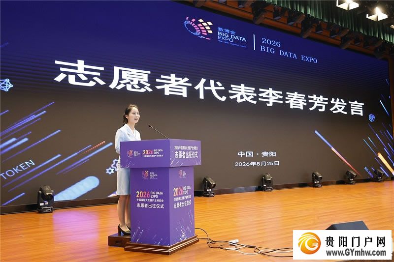 聚焦2026数博会｜志愿者正式出征！(图3)