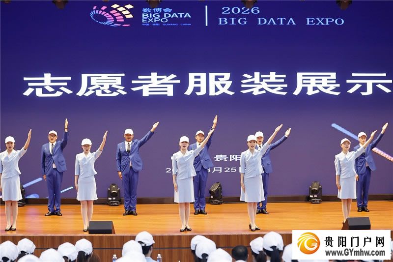 聚焦2026数博会｜志愿者正式出征！(图4)