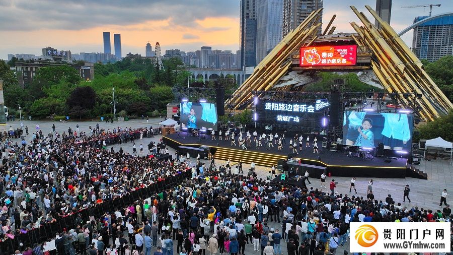 贵阳路边音乐会用“零门票”换“热消费”