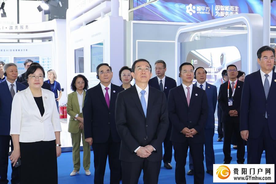2026中国国际大数据产业博览会在贵阳开幕(图7) 2026中国国际大数据产业博览会在贵阳开幕(图7)