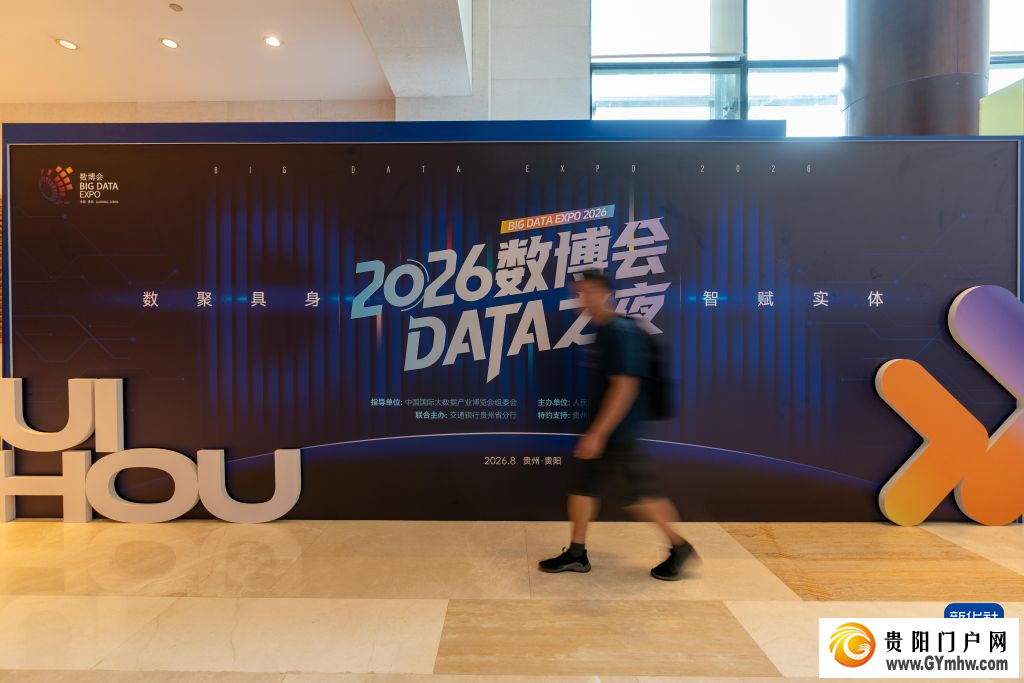 2026数博会DATA之夜启幕(图7)