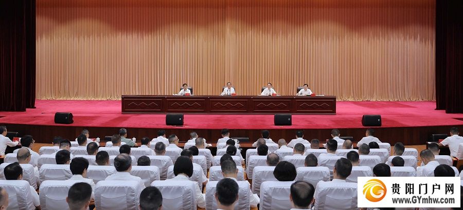 徐麟出席遵义市领导干部会议并讲话