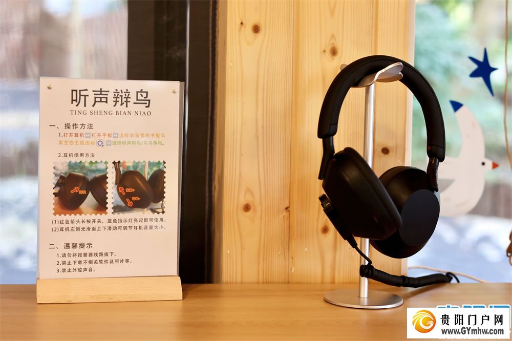观山湖公园有了鸟类生态展(图4)